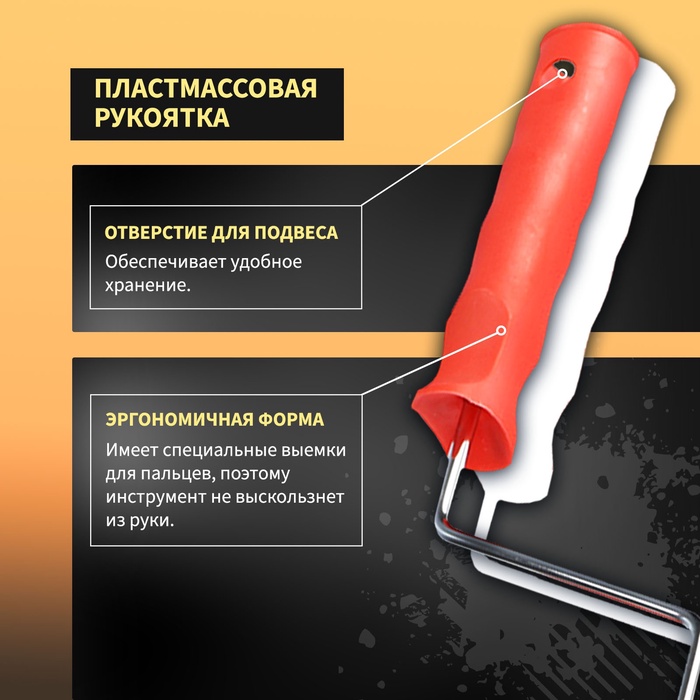 Валик декоративный ТУНДРА, резиновый, «кирпичи», рукоятка d=6 мм, 180 мм