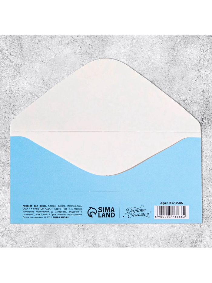 Конверт для денег «С 8 марта!», 16.5×8 см