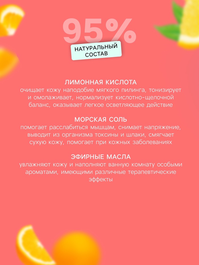 Бомбочки для ванн Le macarons, 250 г, 5 шт.
