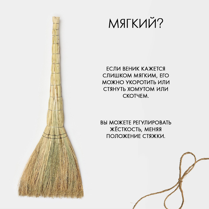 Веник 4-х лучевой «Сорго», усиленный, 600 г, 100 см, проволока