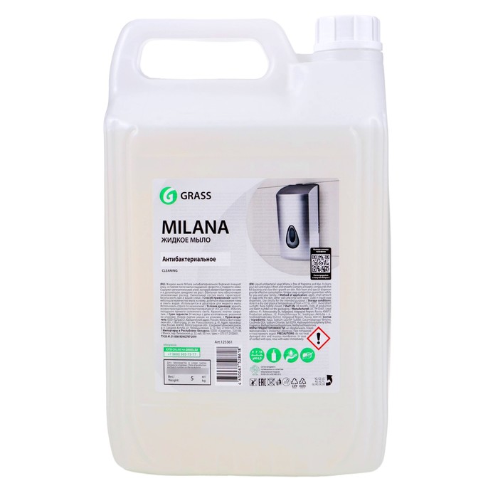 Жидкое мыло Grass Milana «Антибактериальное», 5 л