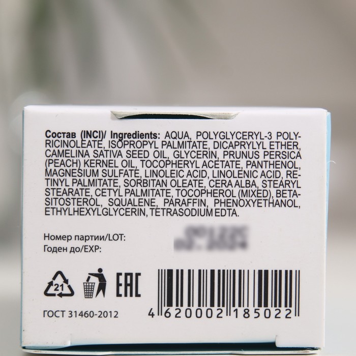 Витаминный крем Librederm жирный, восстанавливающий и успокаивающий, 50 мл