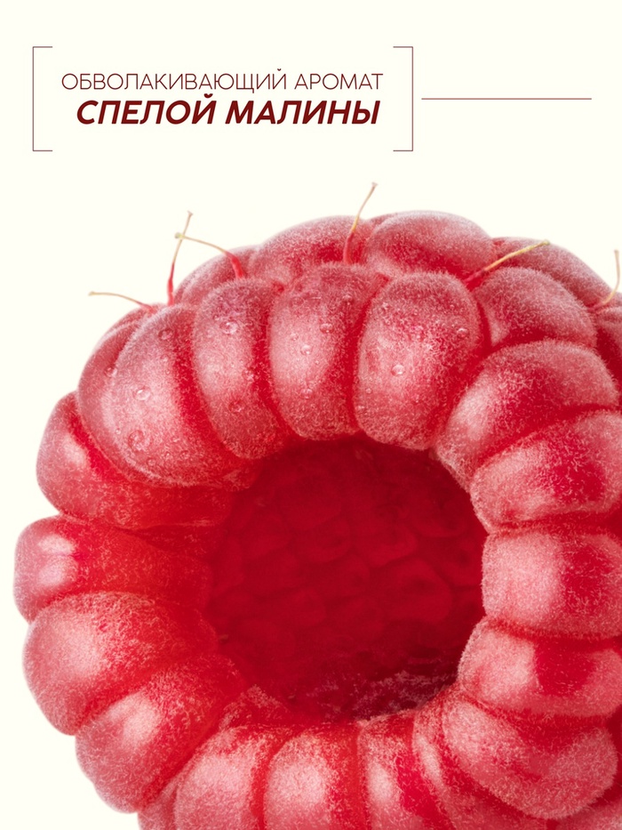 Бальзам для волос с натуральным экстрактом малины, питание и укрепление, 250 мл