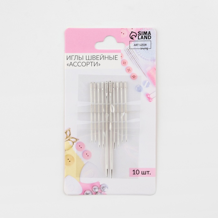 Иглы швейные «Ассорти», d=0.5 / 0.6 / 0.9 мм, 3.8-6.1 см, 10 шт.