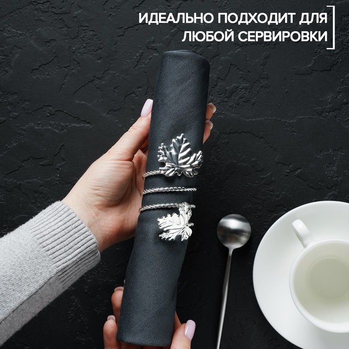 Кольцо для салфетки «Лист», 10×4.5 см, железо, серебристое