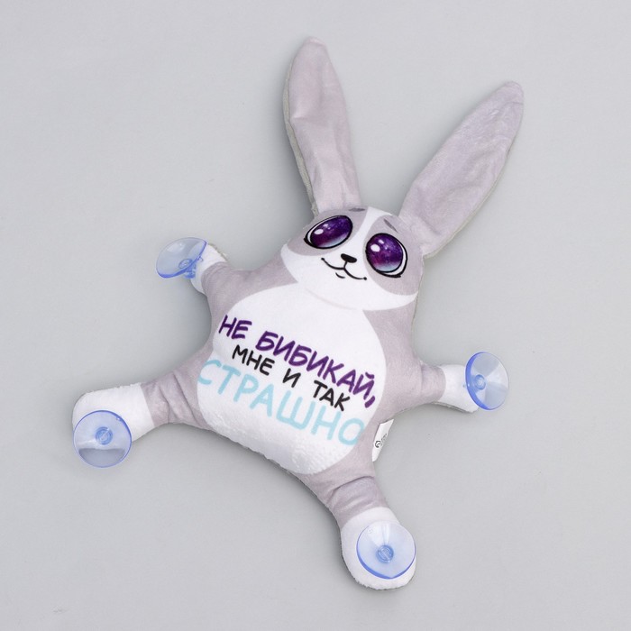Игрушка для автомобиля «Не бибикай, мне и так страшно», заяц, на присосках