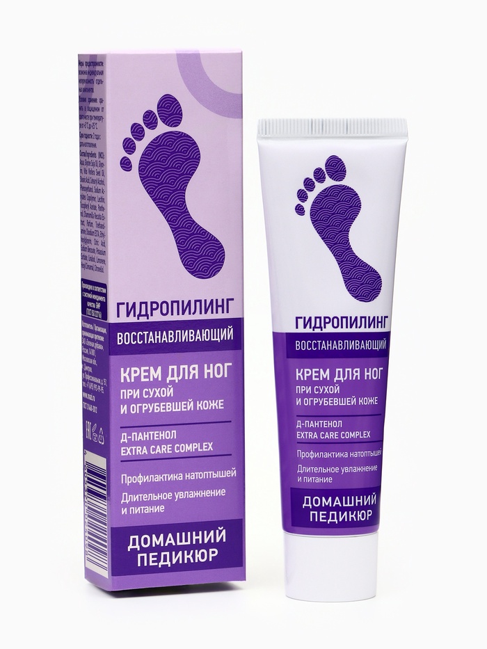 Крем для ног «Гидропилинг», восстанавливающий, 45 мл
