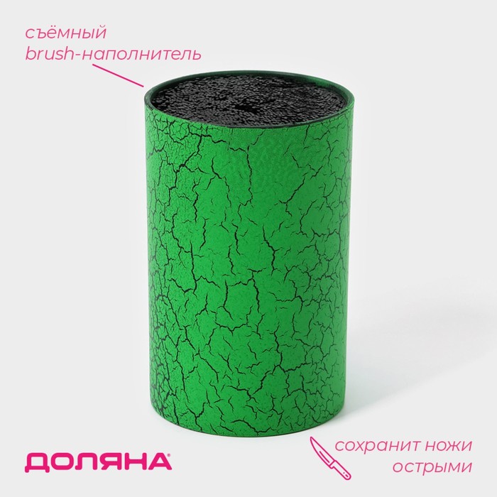 Подставка для ножей с наполнителем Доляна «Кракле», 14×9 см, софт тач,, зелёная