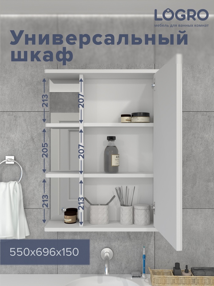 Зеркало – шкаф для ванной комнаты «Гамма», 550×696×150 мм, цвет белый