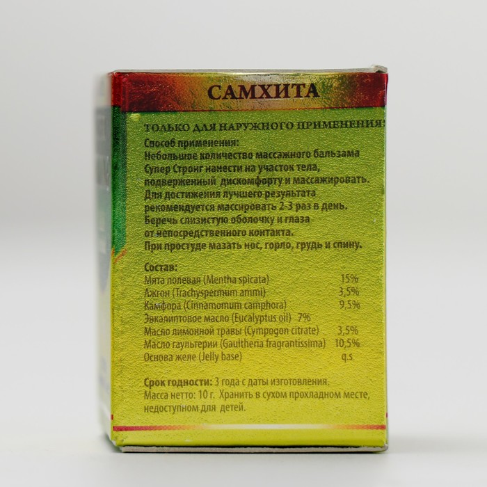 Бальзам Самхита «Супер Стронг», обезболивающий, 10 г