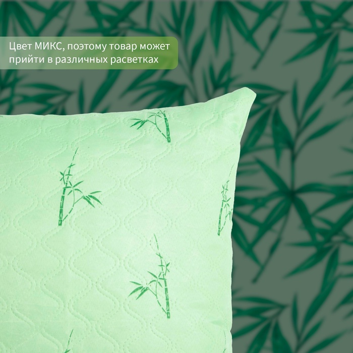 Подушка «Экономь и Я. Бамбук», 70×70 см, чехол ультрастеп, МИКС