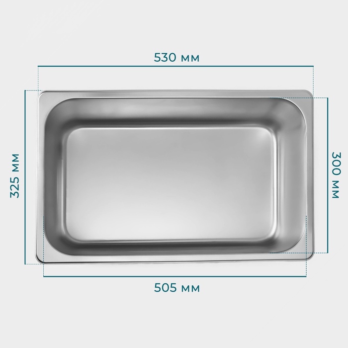 Гастроёмкость 1/1 Hanna Knövell, 200 мм, 53.5×32.5×19 см, толщина 0.6 мм, нержавеющая сталь