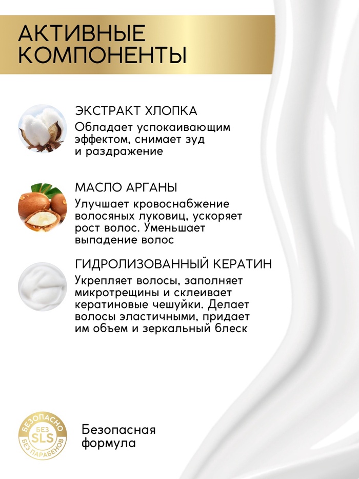 Бальзам для волос женский «Сила и укрепление», 400 мл, BONAMI