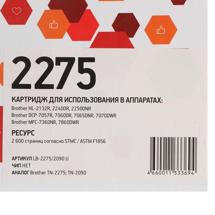 Картридж EasyPrint LB-2275/2090 U (TN-2275/TN-2090/TN2275/TN2090) для Brother, чёрный