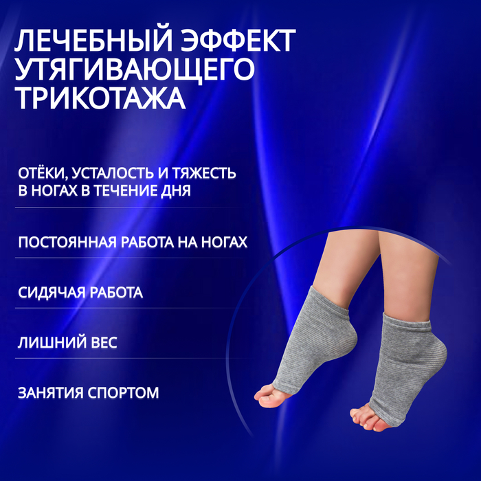 Бандаж на голеностоп, 10×5 см, серый