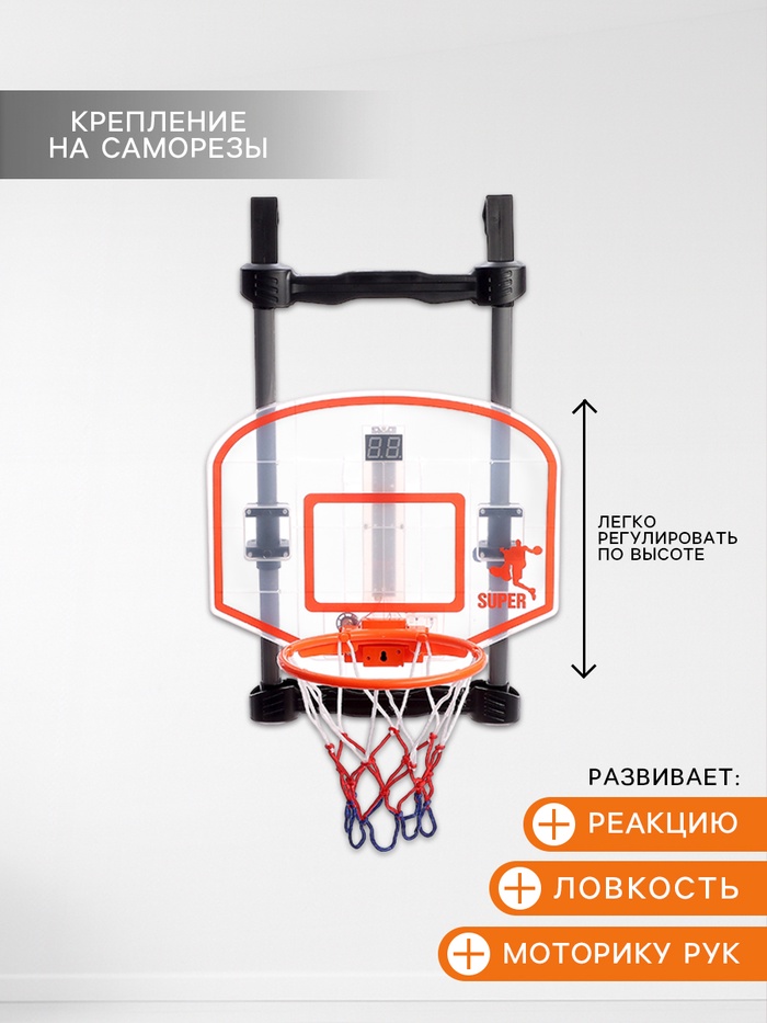 Баскетбол «Электроник», с электронным подсчетом очков