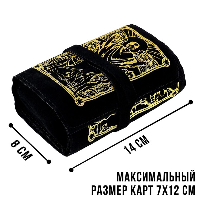 Мешочек для карт универсальный «Таро A. E. W.», бархатный, 14×40 см