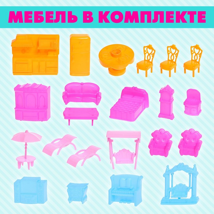 Кукольный домик Happy Valley «Яркая мечта», с аксессуарами