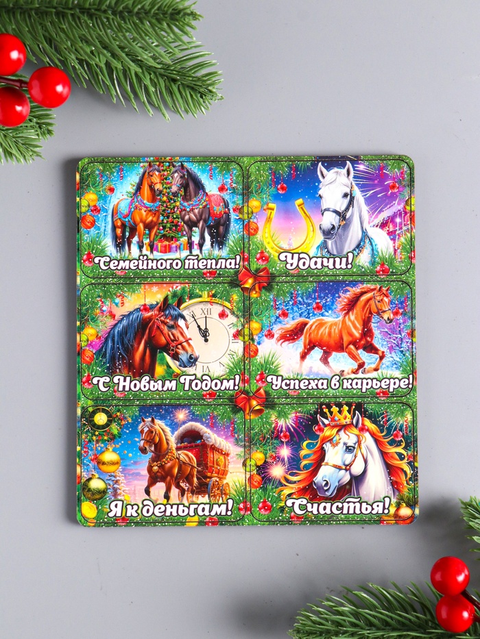 Набор магнитов на холодильник 6 шт. «Конь новогодний: Семейного тепла», 6×4.5 см