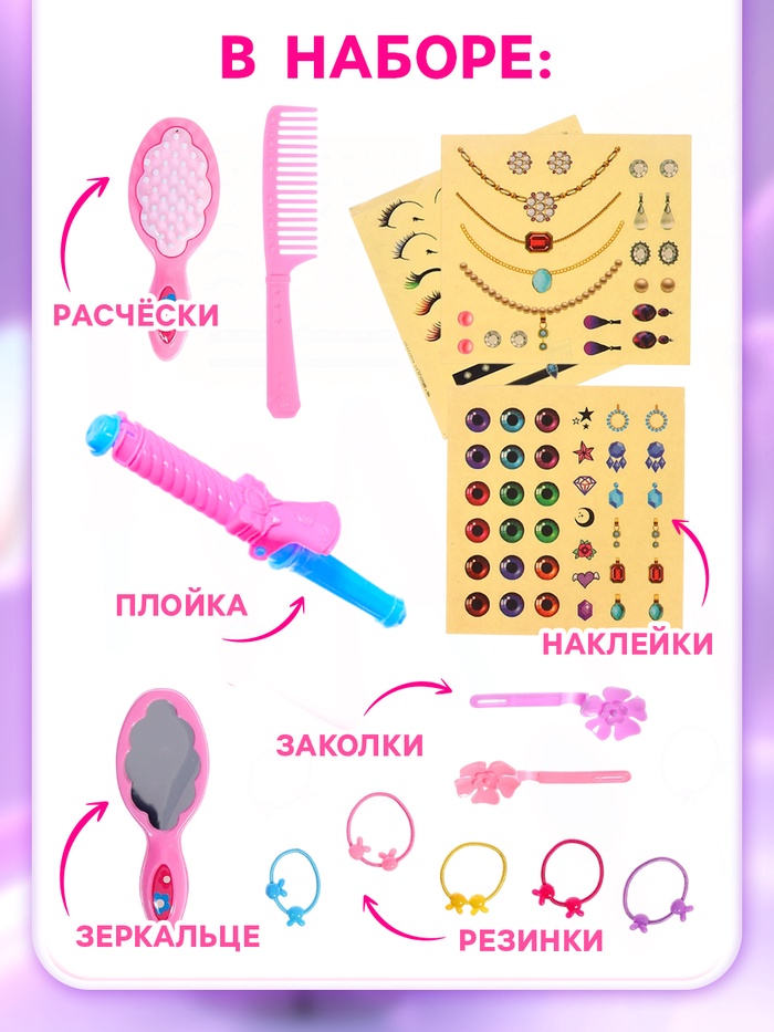 Кукла - манекен «Студия красоты. Модница», с аксессуарами