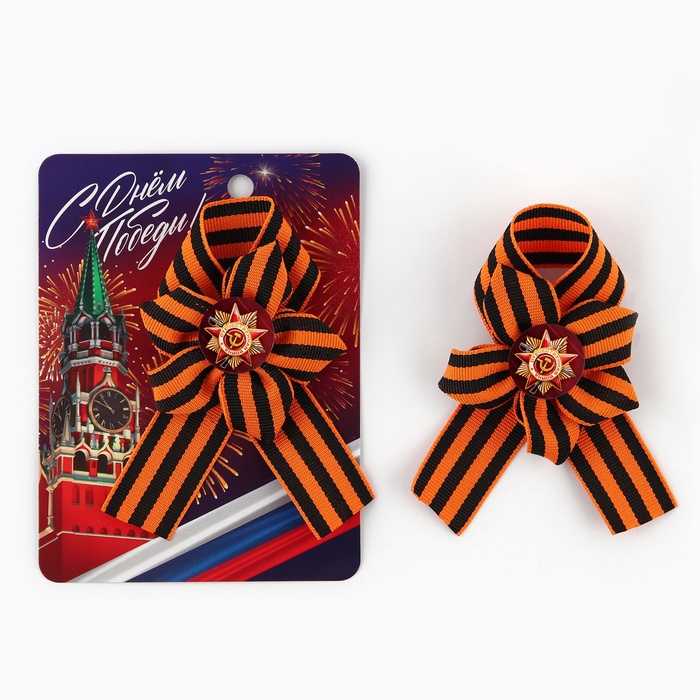 Лента с цветком на 9 мая «С Днем Победы», 25×2.5 см