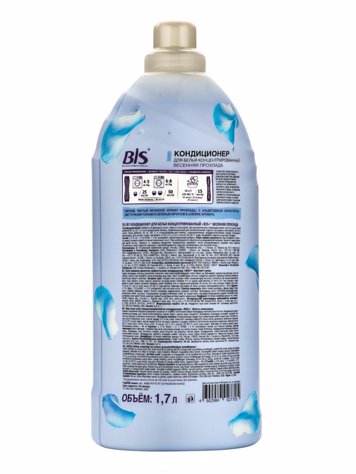 BIS Кондиционер для белья «Весенняя прохлада», концентрированный, 1.7 л