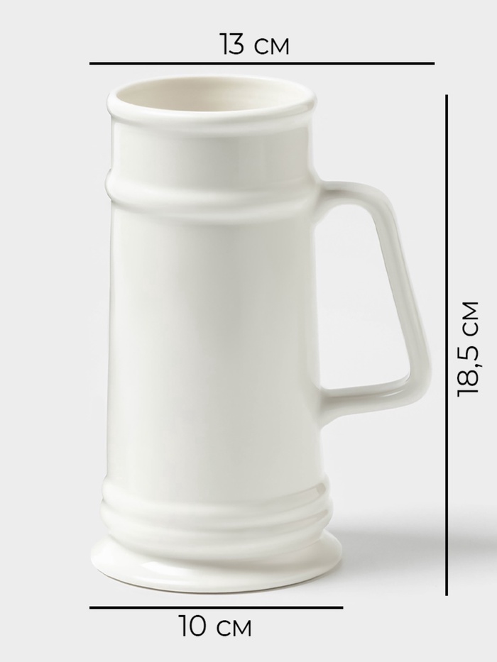 Кружка пивная Magistro OliveQueen, 750 мл, 13×10×18.5 см, фарфор, белая