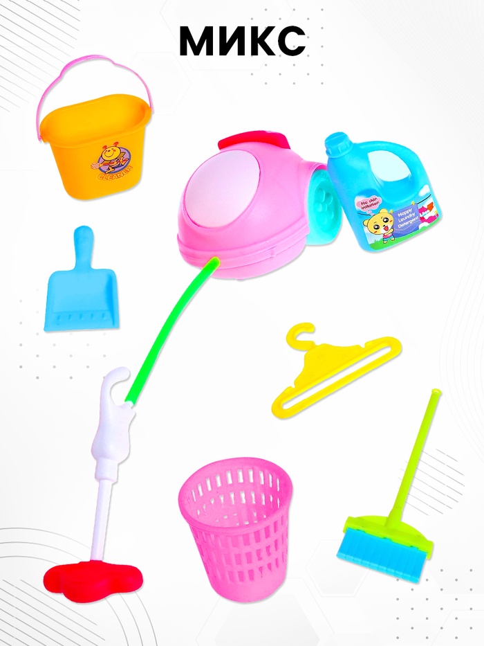 Аксессуары для кукол «Хозяюшка», 7 предметов, МИКС