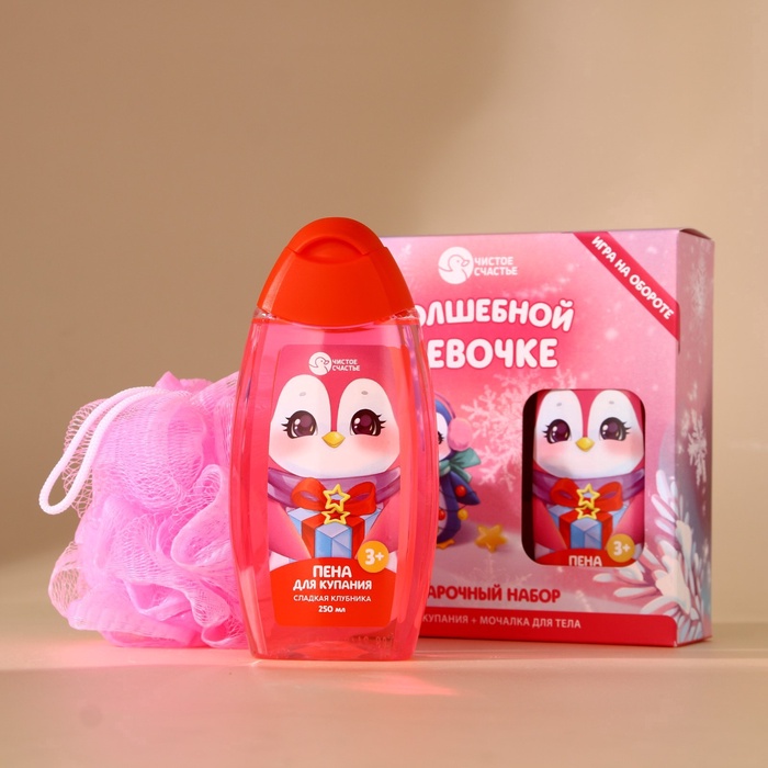 Подарочный набор детский «Волшебной девочке»: пена для ванны 250 мл и мочалка для тела, Чистое счастье