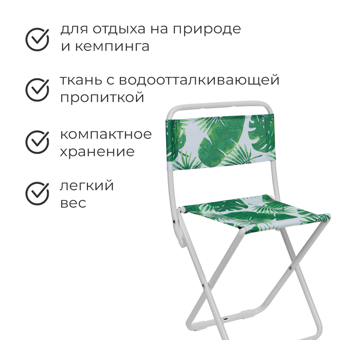 Стул складной Nika, 38×36×65 см, принт тропические листья