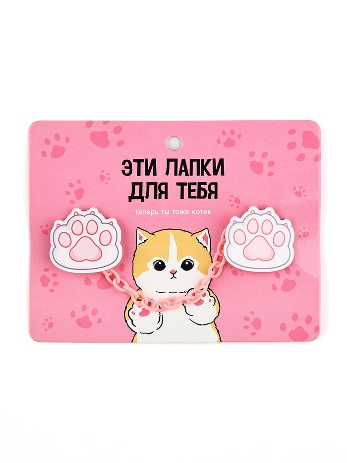 Значки на цепочке «Лапки», 13×10 см, набор 2 шт.