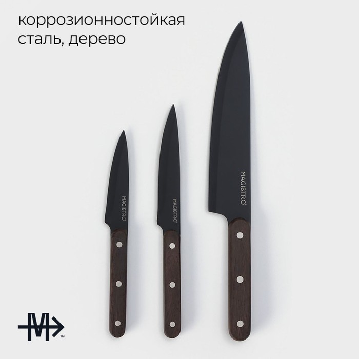 Набор кухонных ножей Magistro Dark wood, 3 предмета: лезвие 10.2 см, 12.7 см, 19 см, чёрный