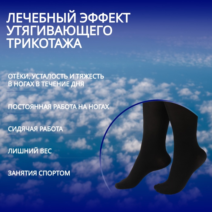 Гольфы утягивающие, универсальные, не являются медицинским изделием, 36-39 р-р, пара, чёрные