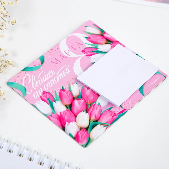 Магнит с блоком для записей «Светись от счастья. 8 Марта», 10×9 см