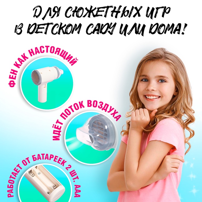 Бытовая техника «Фен»