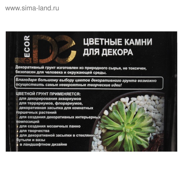 Грунт для аквариума (5-10 мм), белый/темно-синий/изумрудный, 350 г