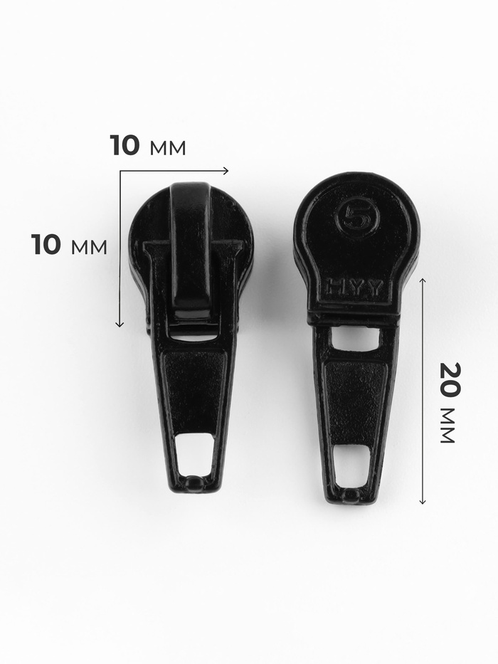 Бегунок автоматический для молнии «Спираль», №5, 10 шт., чёрный