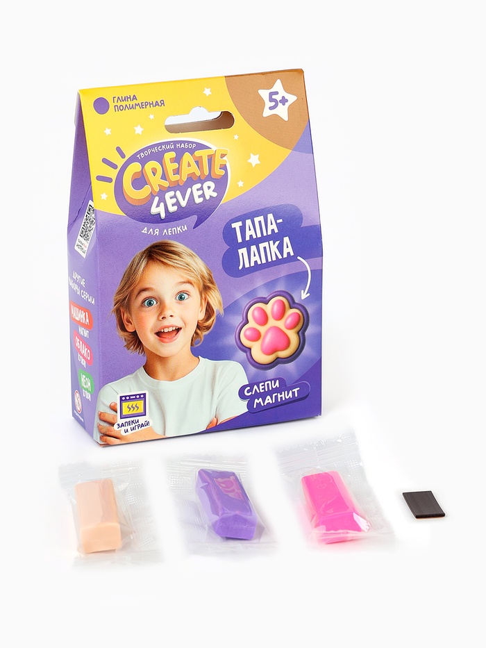 Магнит из полимерной глины своими руками «Лапка», набор для творчества