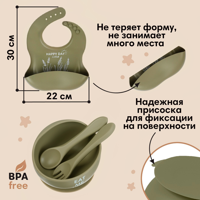 Детская посуда в наборе M&B Little World Collection, силикон, 5 предметов
