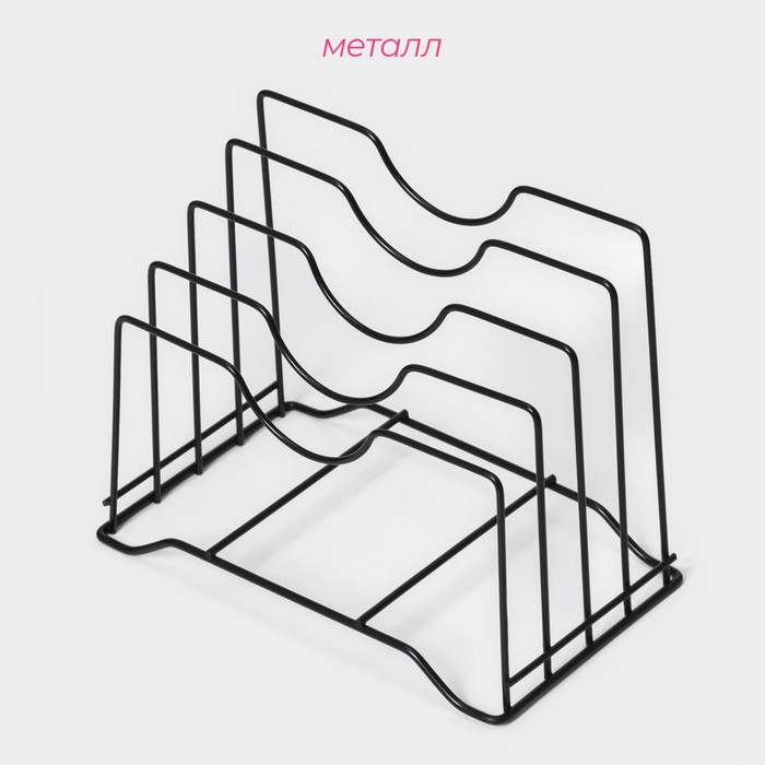 Держатель для крышек и разделочных досок Доляна, 26×16×22 см, чёрный