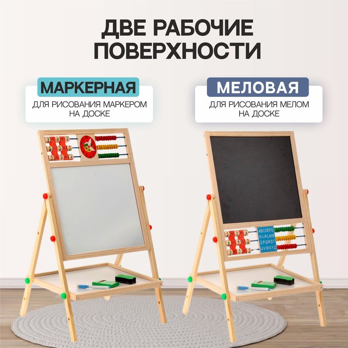 Доска магнитная на ножках: маркер, губка и 5 цветных мелков в комплекте, рабочее поле — 29×32 см