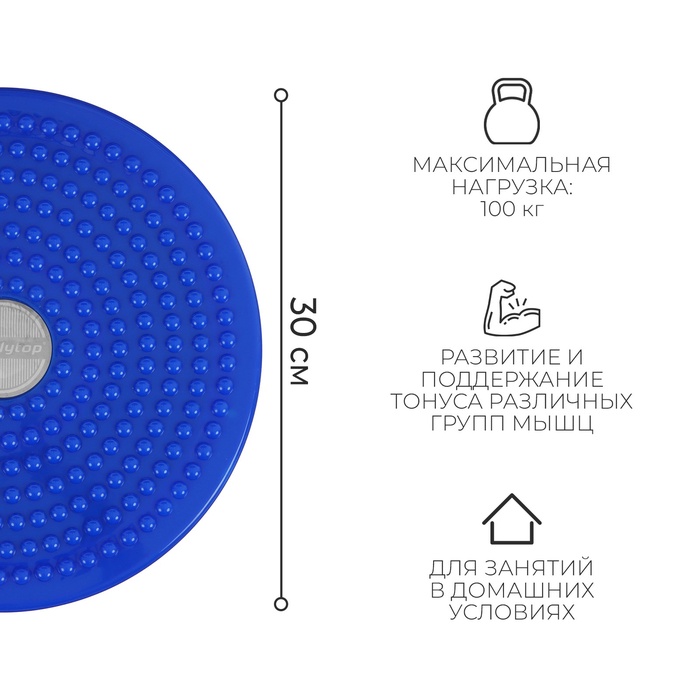 Диск здоровья ONLYTOP, массажный, d=30 см, цвет МИКС