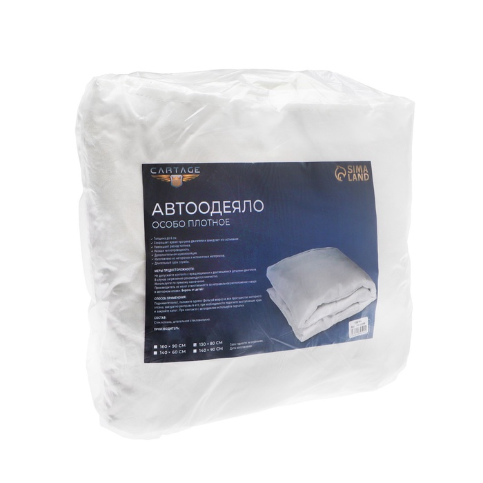 Автоодеяло для двигателя Cartage, 130×80 см, повышенная плотность
