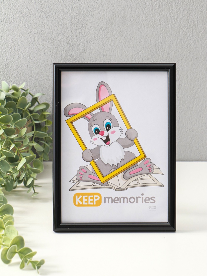 Набор фоторамок для фото 15×21 см Keep memories «Радуга», 4 шт., чёрный, (пластиковый экран)