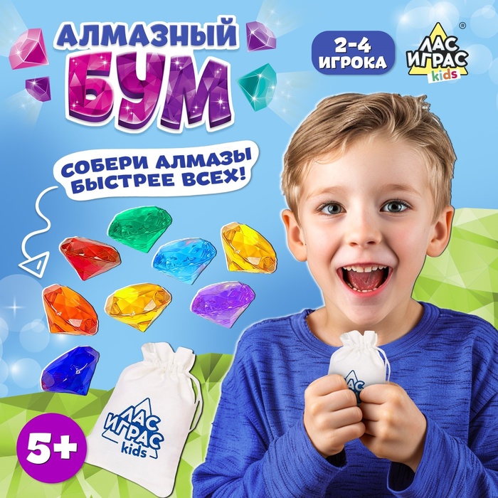 Настольная игра «Алмазный бум», 76 кристаллов, 5+