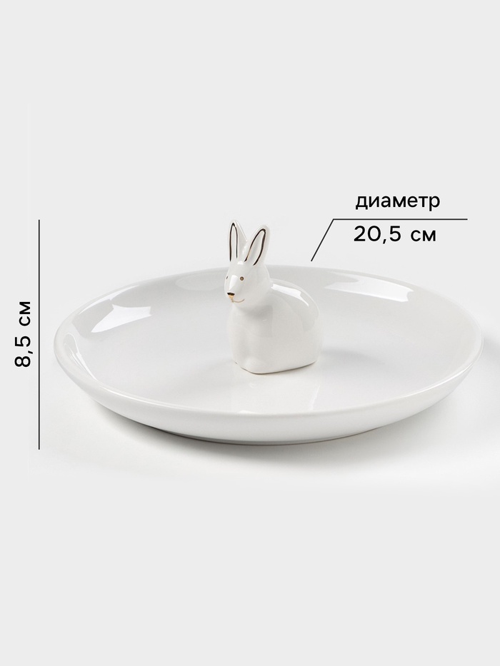 Блюдо «Зайка в золотом», d=20.5 см, доломит, белое
