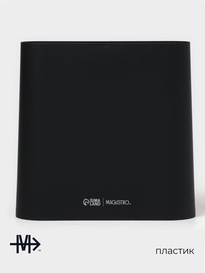 Подставка для ножей с наполнителем Magistro «Нежность», пластик, 21×7.5×22, чёрная