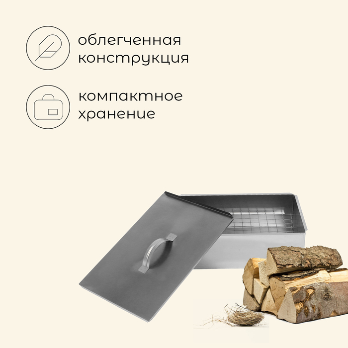 Коптильня maclay, одноярусная, 38.5×28×14.5 см, сталь 0.5 мм