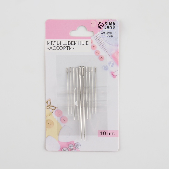 Иглы швейные «Ассорти», d=0.5 / 0.6 / 0.9 мм, 3.8-6.1 см, 10 шт.