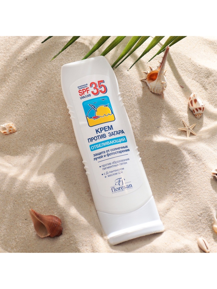 Крем против загара Floresan отбеливающий SPF 35, 125 мл